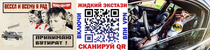 БУТИРАТ 1.4BDO  Новосибирск 