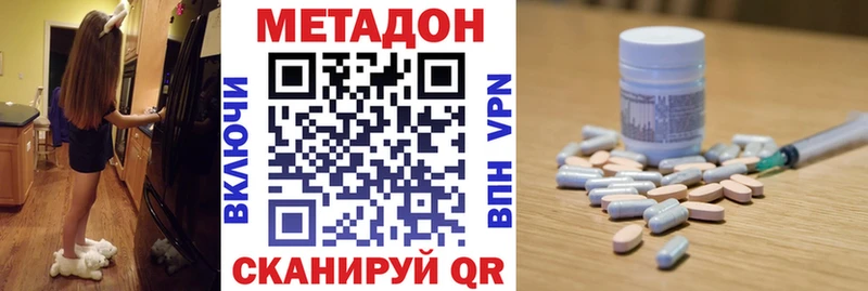 Метадон кристалл Новосибирск